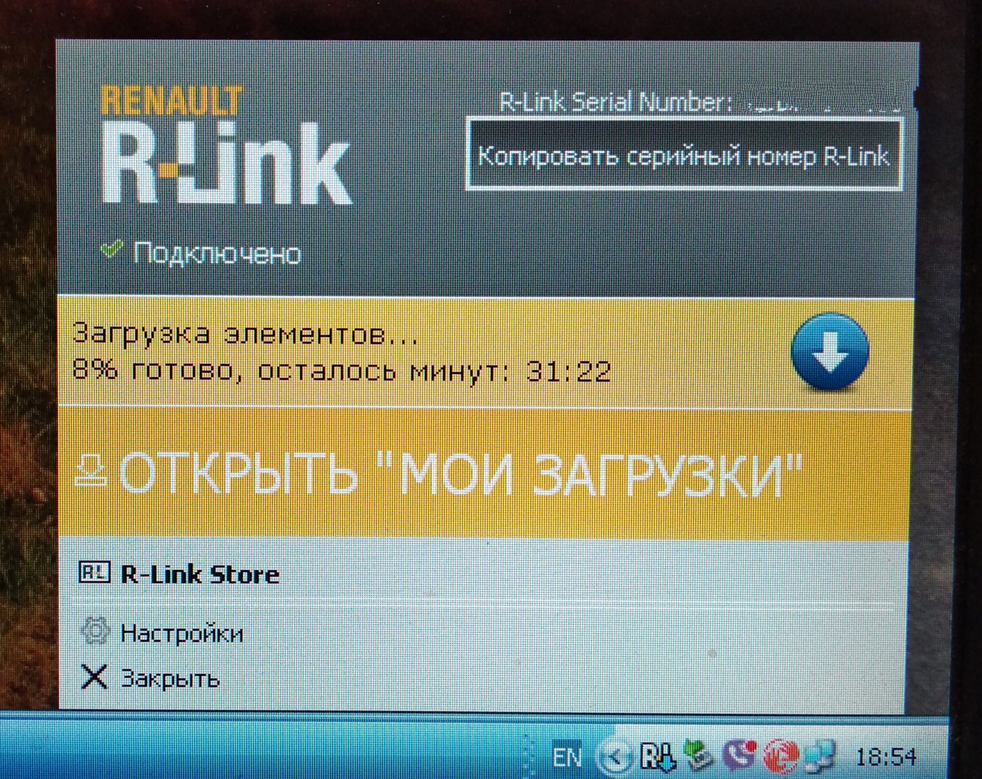 Обновление r-link.