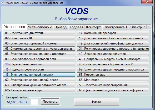 Как включить круиз контроль на ауди ку 7