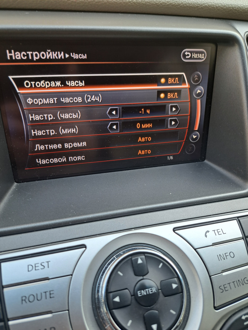 GPS. Часы. — Nissan Murano II, 3,5 л, 2013 года | электроника | DRIVE2