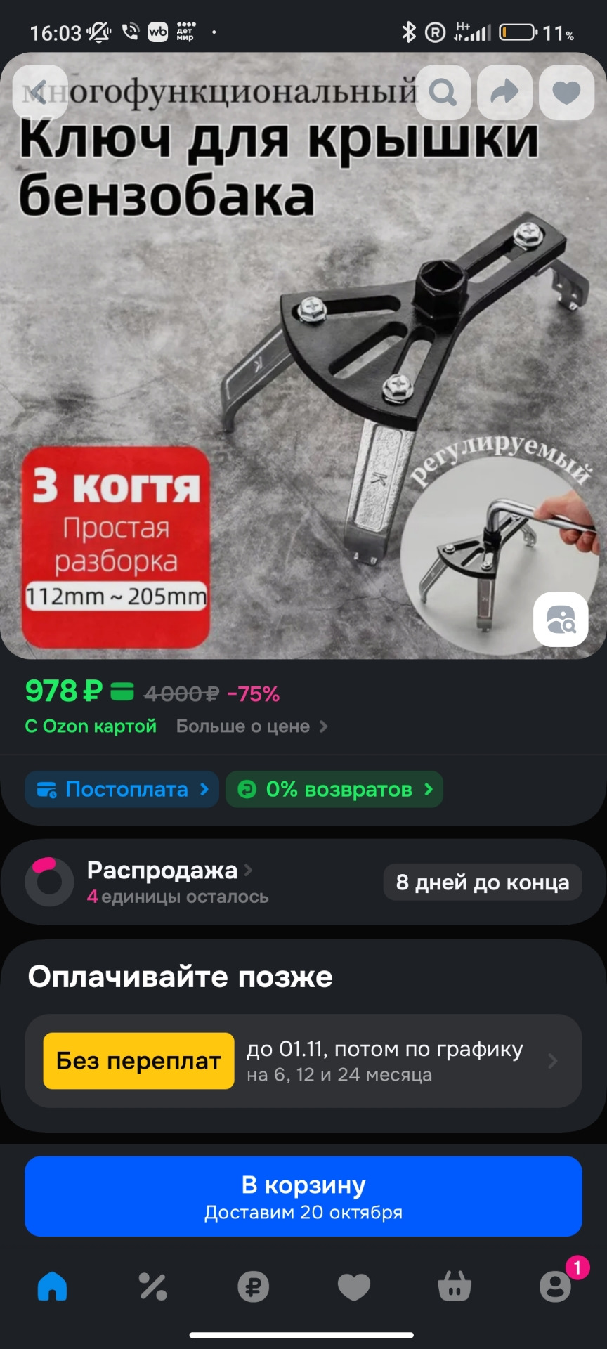 Фото в бортжурнале Chery Tiggo 7 Pro Max