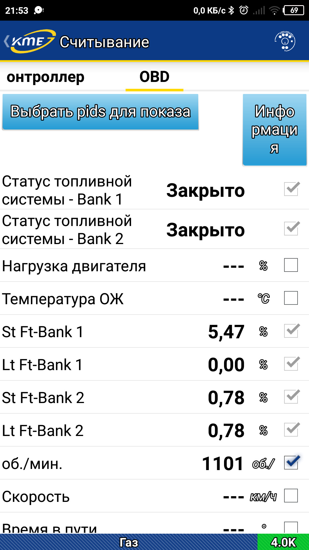 Адаптер гбо блютуз — Hyundai Santa Fe (1G), 2,7 л, 2011 года ...