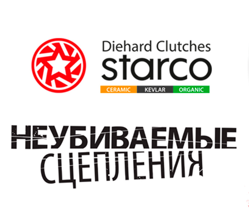 STARCO: отзывы, цены, фото