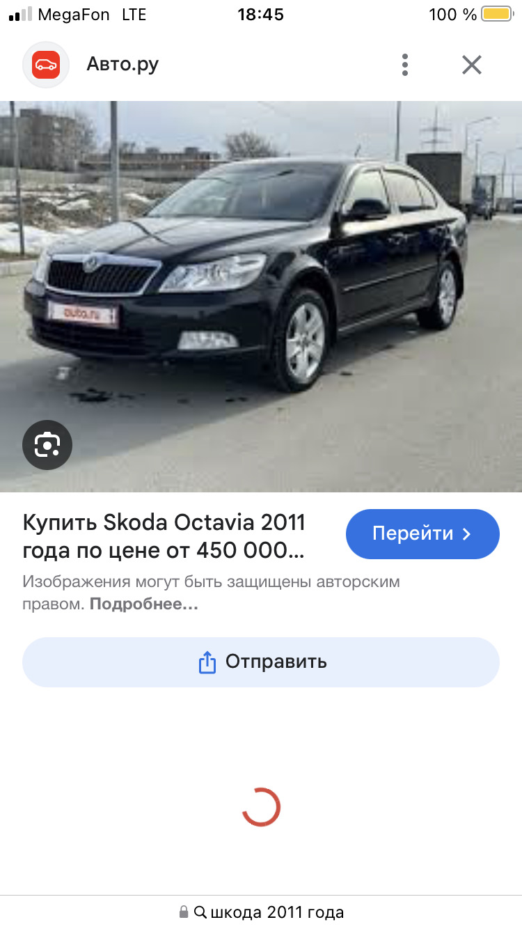 В поиске у кого такая шкода из Екатеринбурга — Lada 2113, 1,6 л, 2011 года  | своими руками | DRIVE2