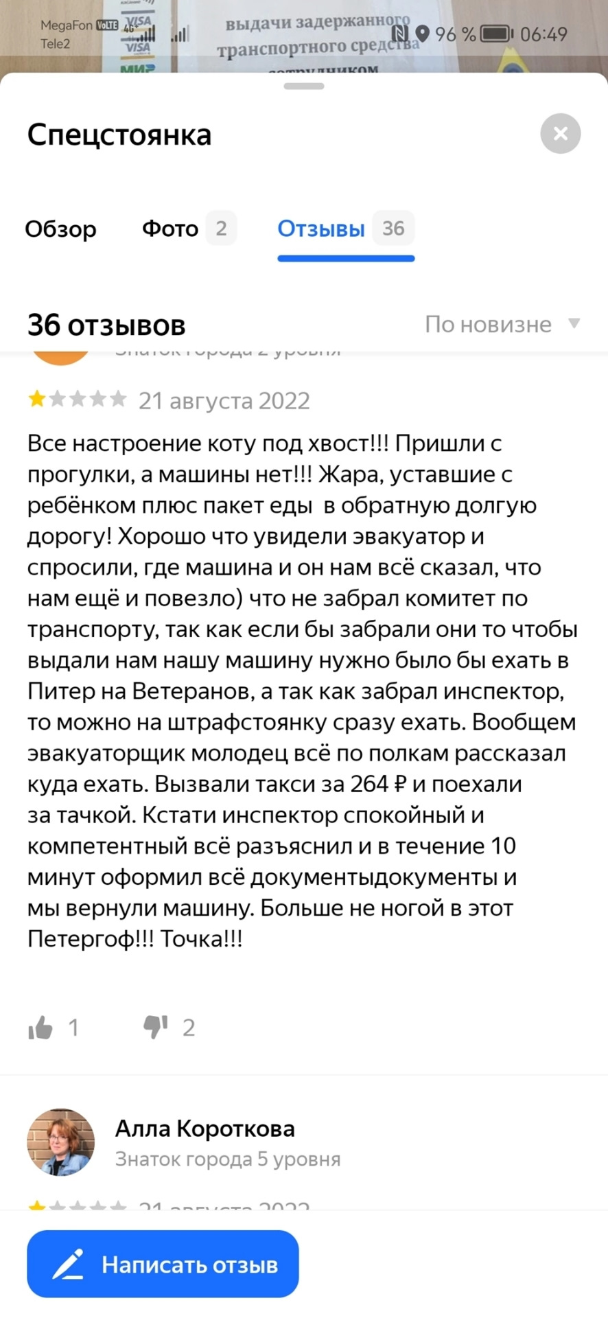 31. Поездка в Санкт-Петербург, или как припарковаться в Петергофе на пятак  — Nissan Qashqai (1G), 1,6 л, 2012 года | эвакуация | DRIVE2