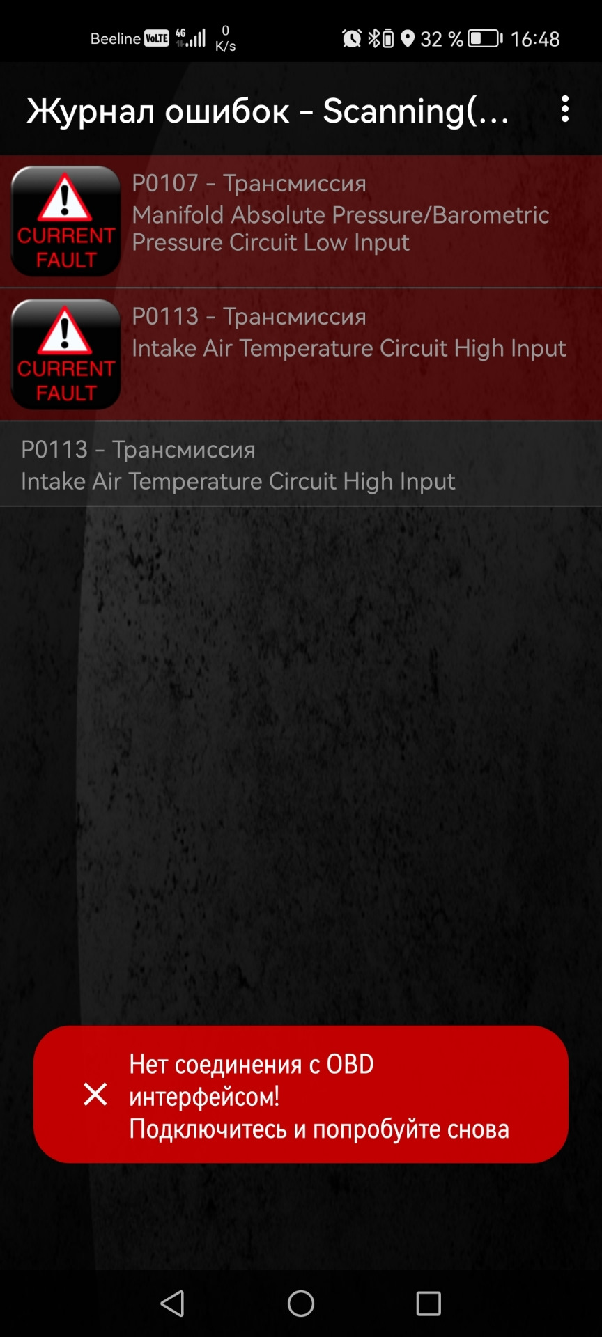 Фото в бортжурнале Ford Fusion. Запчасти на фото: PQ107, PQ113