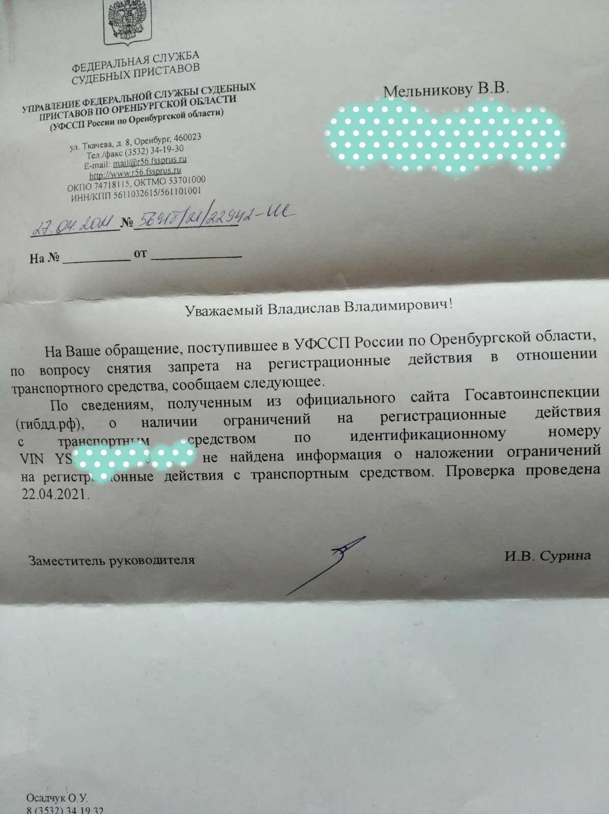 Абсурд с запретом не по адресу продлился на полгода — умудрились ещё и  отказать, но сняли! — Saab 9-3 (2G), 2 л, 2003 года | покупка машины |  DRIVE2