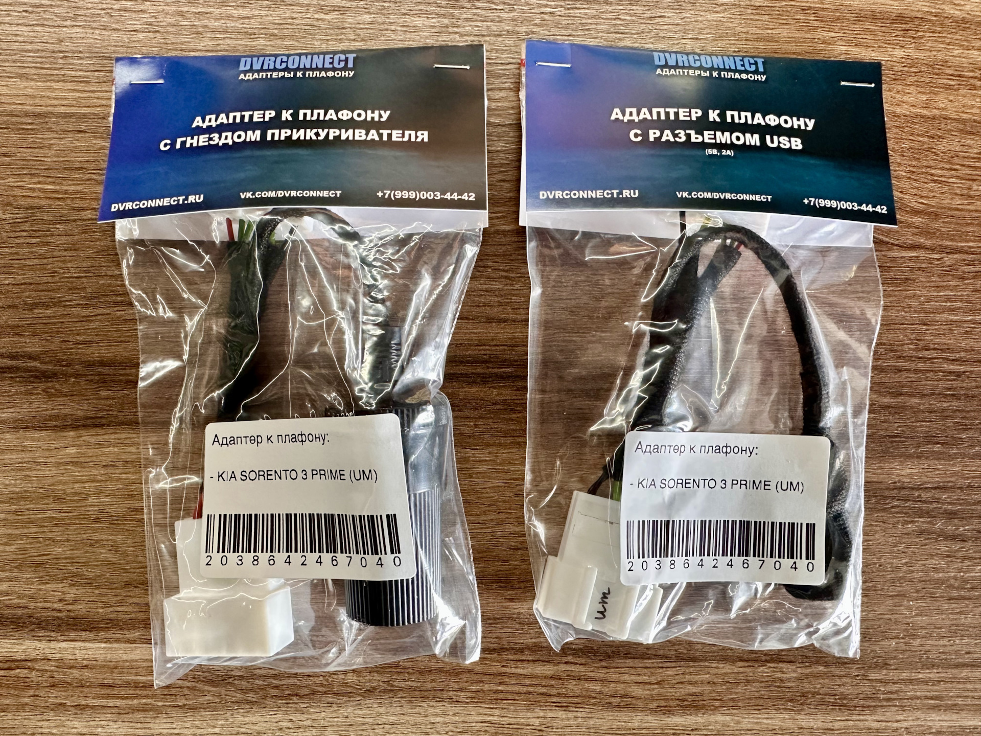 Адаптер к плафону с разъёмом USB и с гнездом прикуривателя — KIA ...