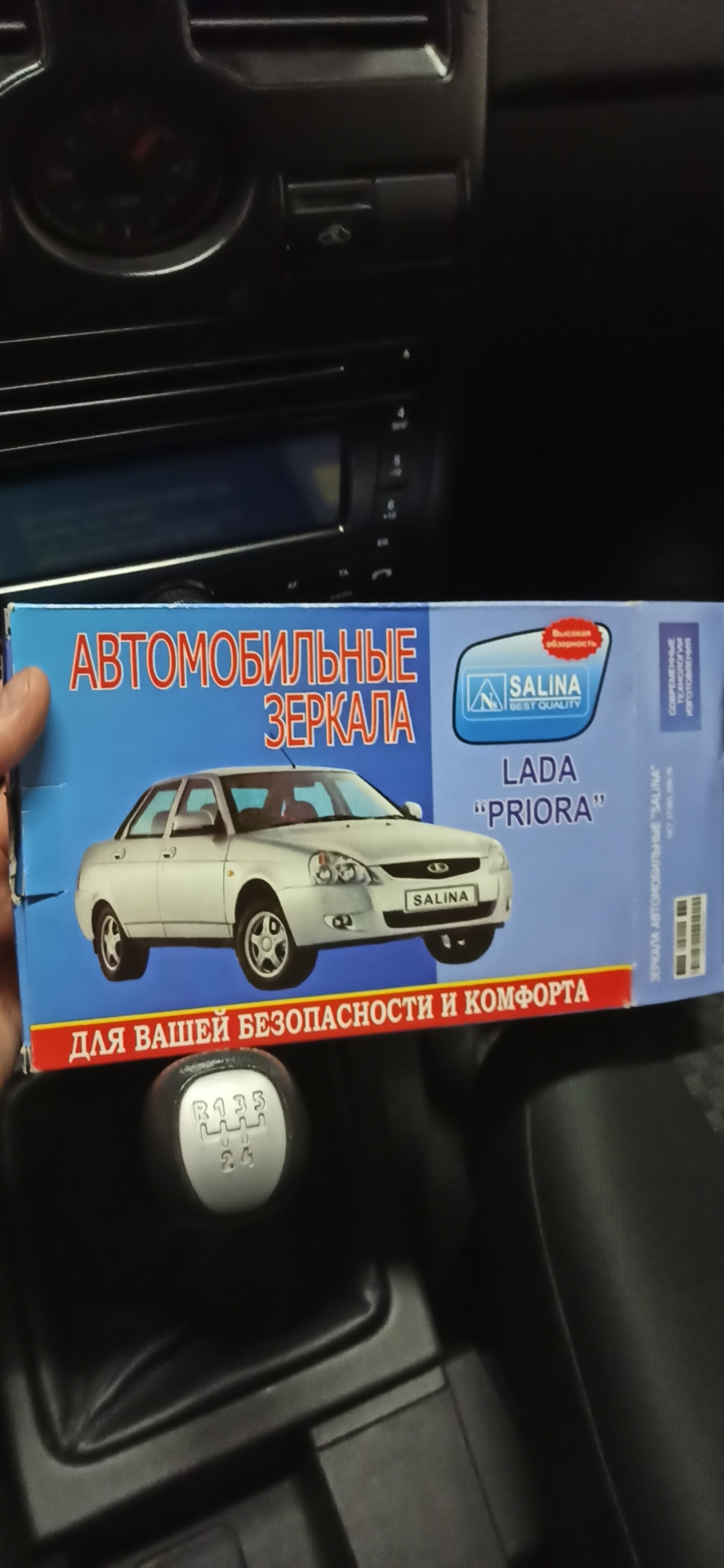 Замена зеркальных элементов с подогревом — Lada Приора хэтчбек, 1,6 л ...