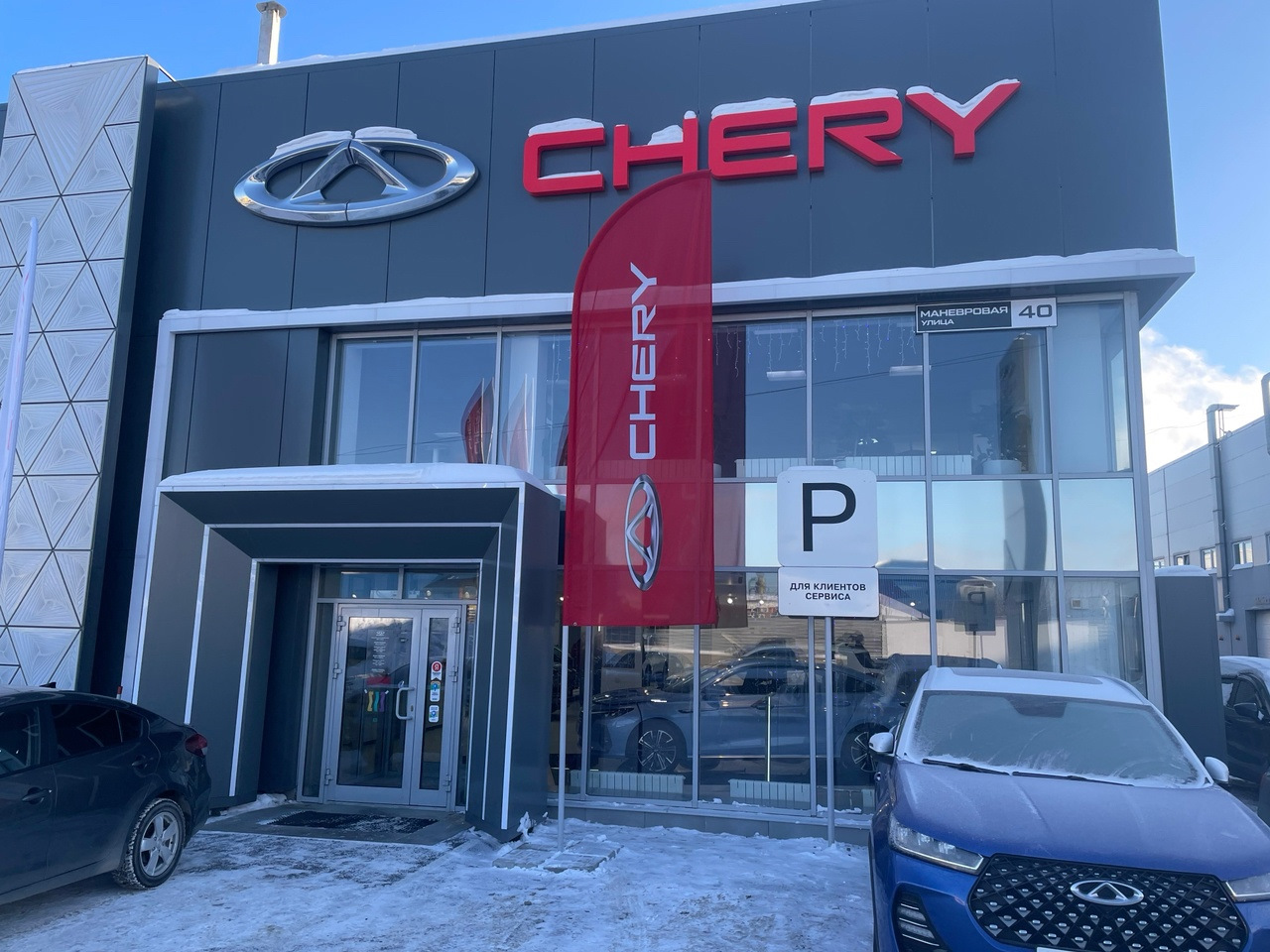 Chery центр маневровая ул 40 екатеринбург фото Замена патрубков теплообменника по гарантии. - Chery Tiggo 8, 1,5 л, 2023 года в