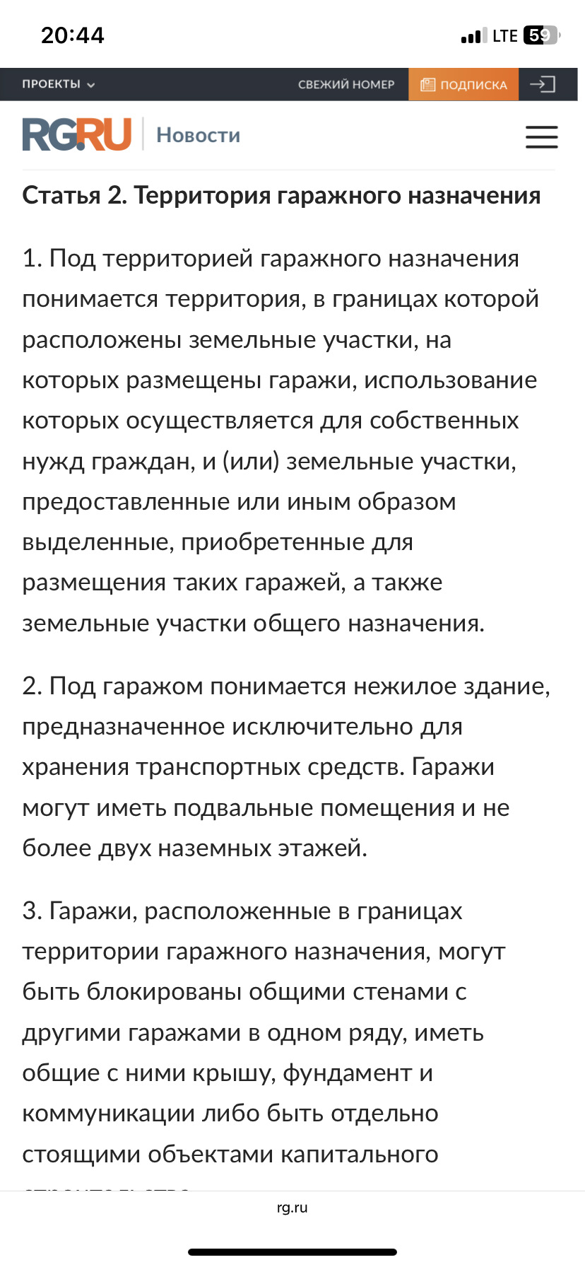 Вопрос по прошлой теме решен и немного про законность второго этажа —  Сообщество «Гараж Мечты» на DRIVE2