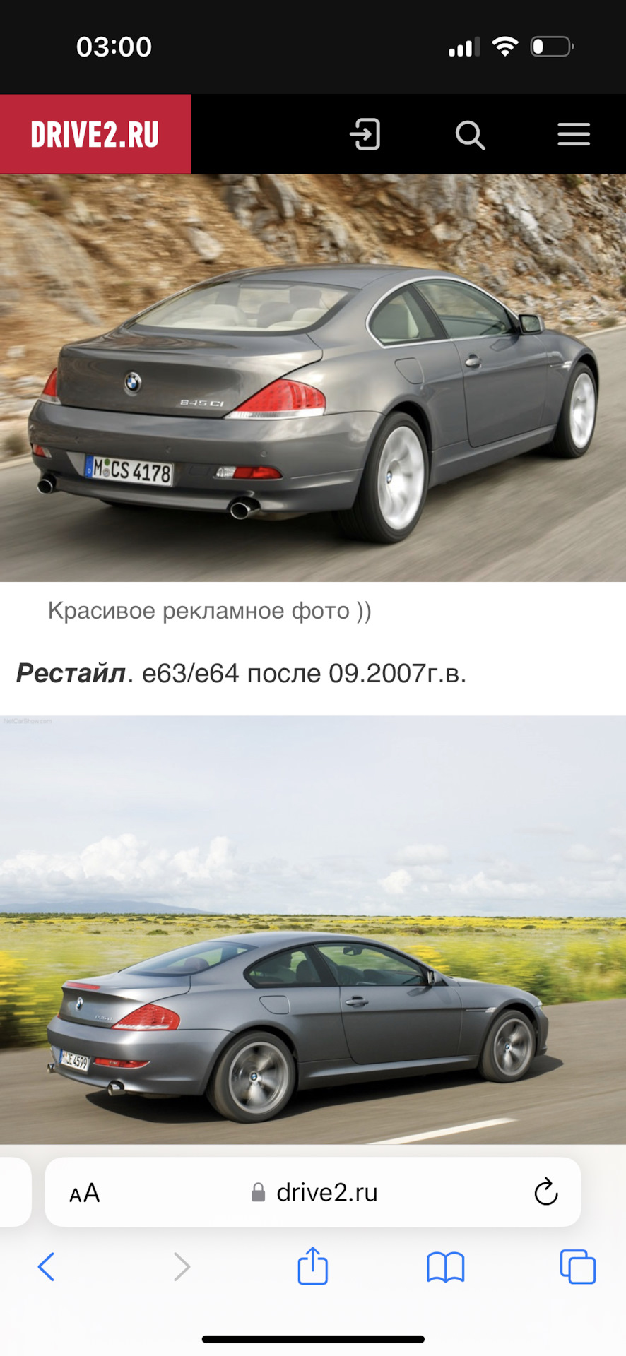 Установка рестайлинга итоги — BMW 6 series Convertible (E64), 4,8 л, 2006  года | стайлинг | DRIVE2