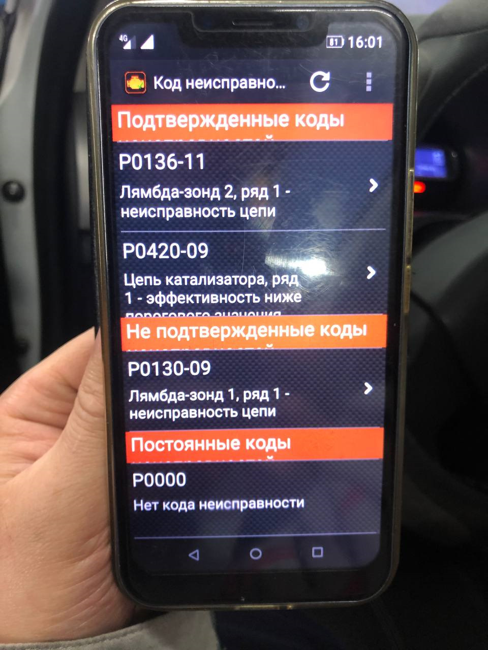 Help! SOS! Прошу помощи, если по русски. — Renault Fluence, 2 л, 2015 года  | поломка | DRIVE2