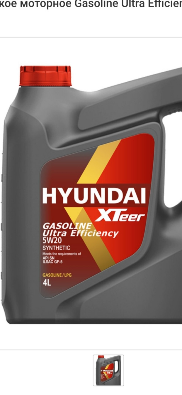 Hyundai xteer gasoline ultra 5w 30. Масло моторное 5w20 Hyundai XTEER. Hyundai XTEER g700 5w-30 4 л. XTEER gasoline g700 5w30 этикетка. Моторное масло Hyundai XTEER gasoline Ultra Protection 5w30 4 л.
