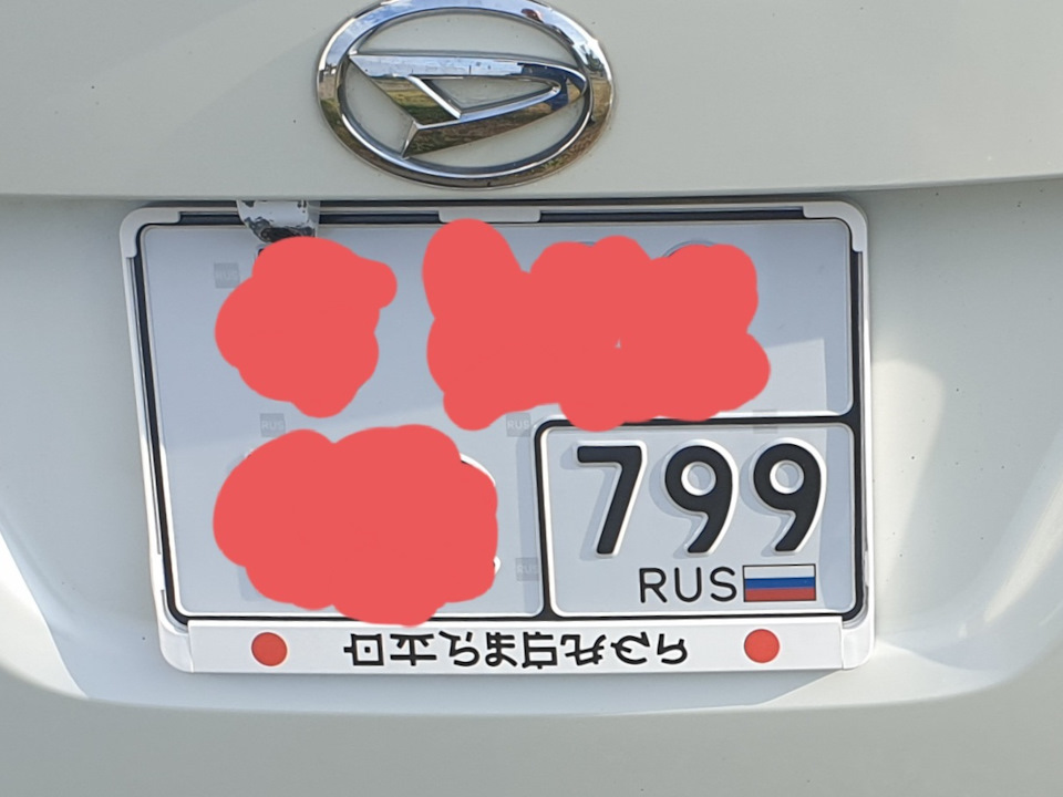 Рамка номера — Daihatsu Tanto (1G), 0,7 л, 2014 года | тюнинг | DRIVE2