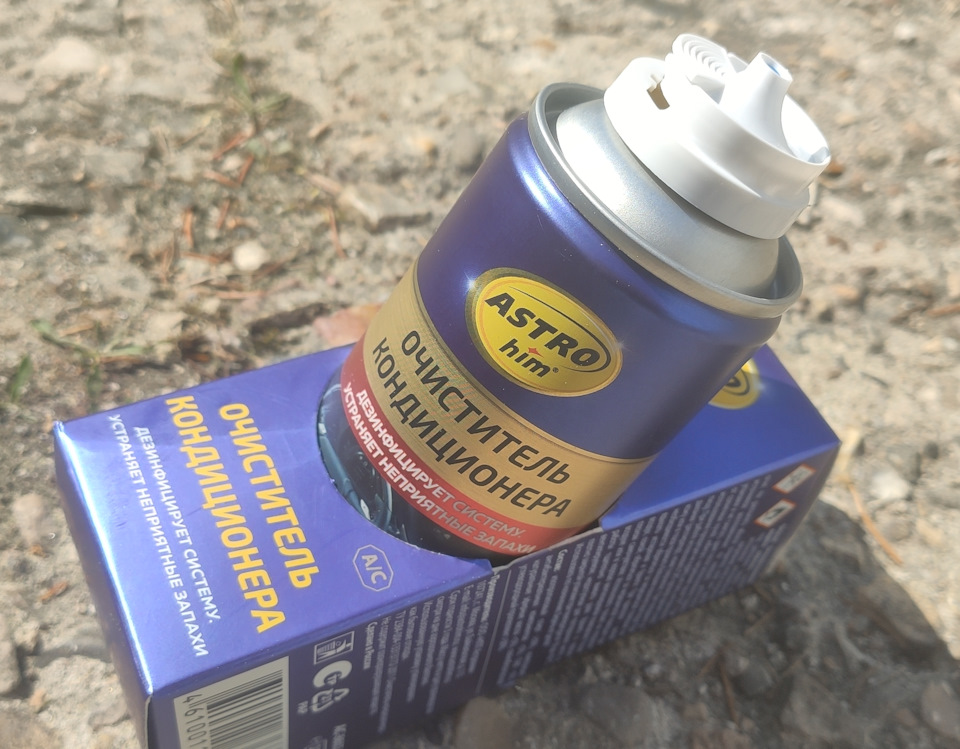 Профилактика кондиционера с Астрохим — Mitsubishi Outlander (3G), 2 л ...