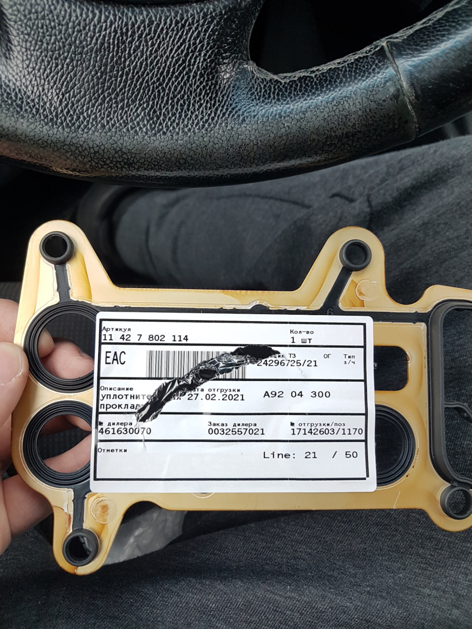 Прокладка масляного стакана — BMW X3 (E83), 2 л, 2009 года | визит на ...