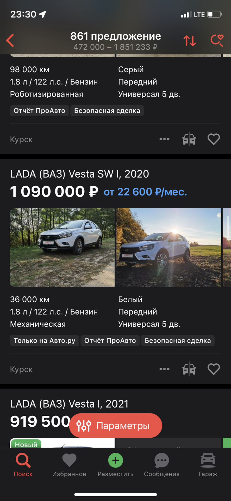 Здравствуй, Папа… я теперь ваговод — Volkswagen Jetta VI, 1,4 л, 2014 года  | покупка машины | DRIVE2