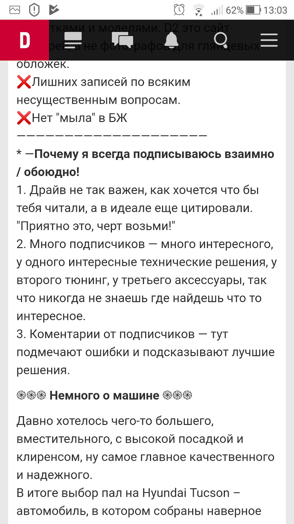 А правда ли что Дум2 и дом2 одинаковые ресурсы? 18+ Даешь Взаимно  подписульникам праздник. — Chevrolet Niva, 1,7 л, 2014 года | наблюдение |  DRIVE2