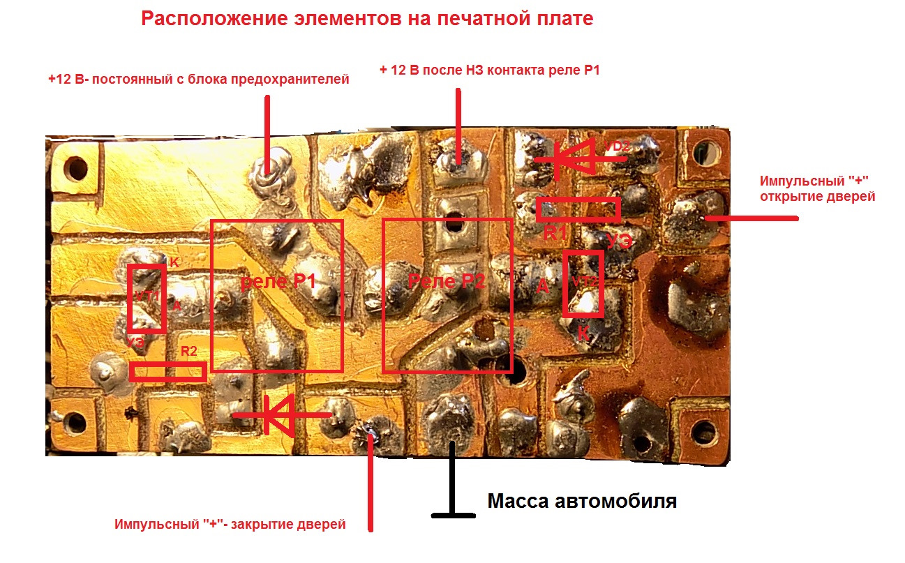 Расположение элементов. Расстановка элементов на печатной плате. Расположение компонентов на печатной плате. Размещение компонентов на печатной плате мультивибратора. Печатная плата расположение элементов.