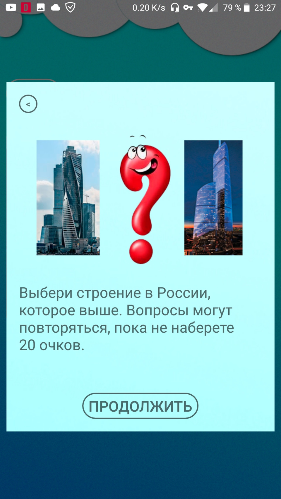 Моя первая игра в Play store)) — DRIVE2