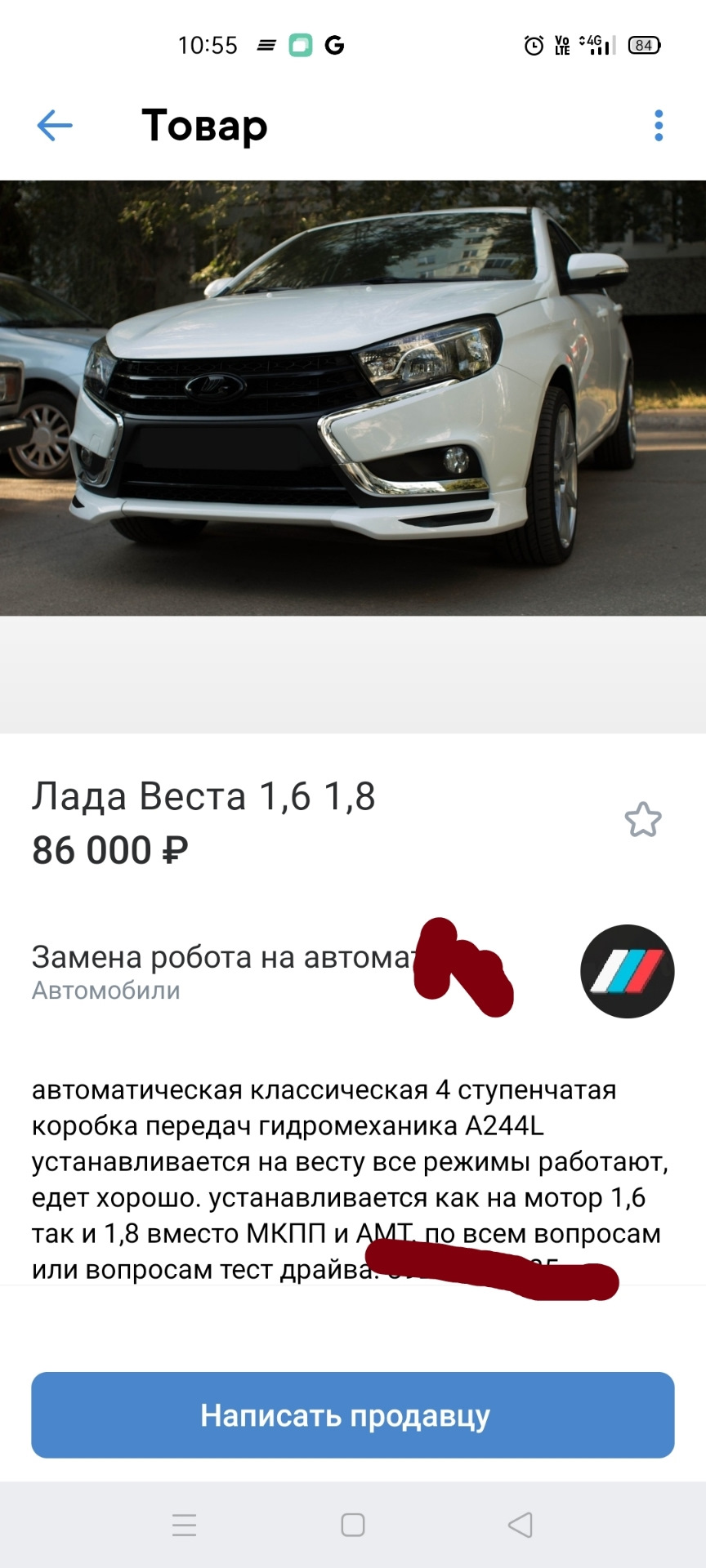 Веста с классическим автоматом. — Lada Vesta SW Cross, 1,8 л, 2018 года |  тюнинг | DRIVE2