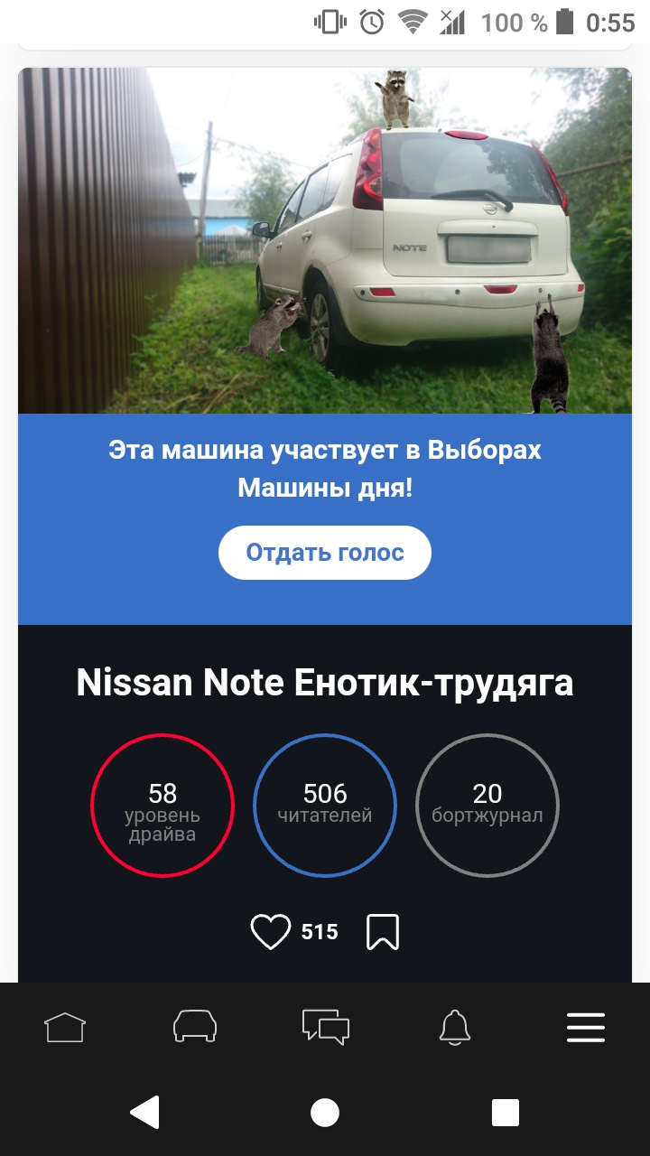 ВЫБОРЫ! 😜 — Nissan Note (1G), 1,4 л, 2013 года | прикол | DRIVE2