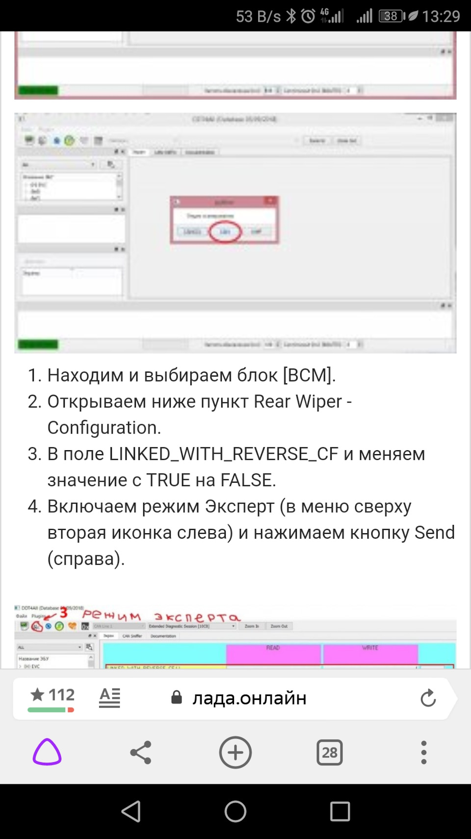 Дошли руки до активации скрытых функций на приборке — Lada XRAY, 1,8 л,  2019 года | электроника | DRIVE2