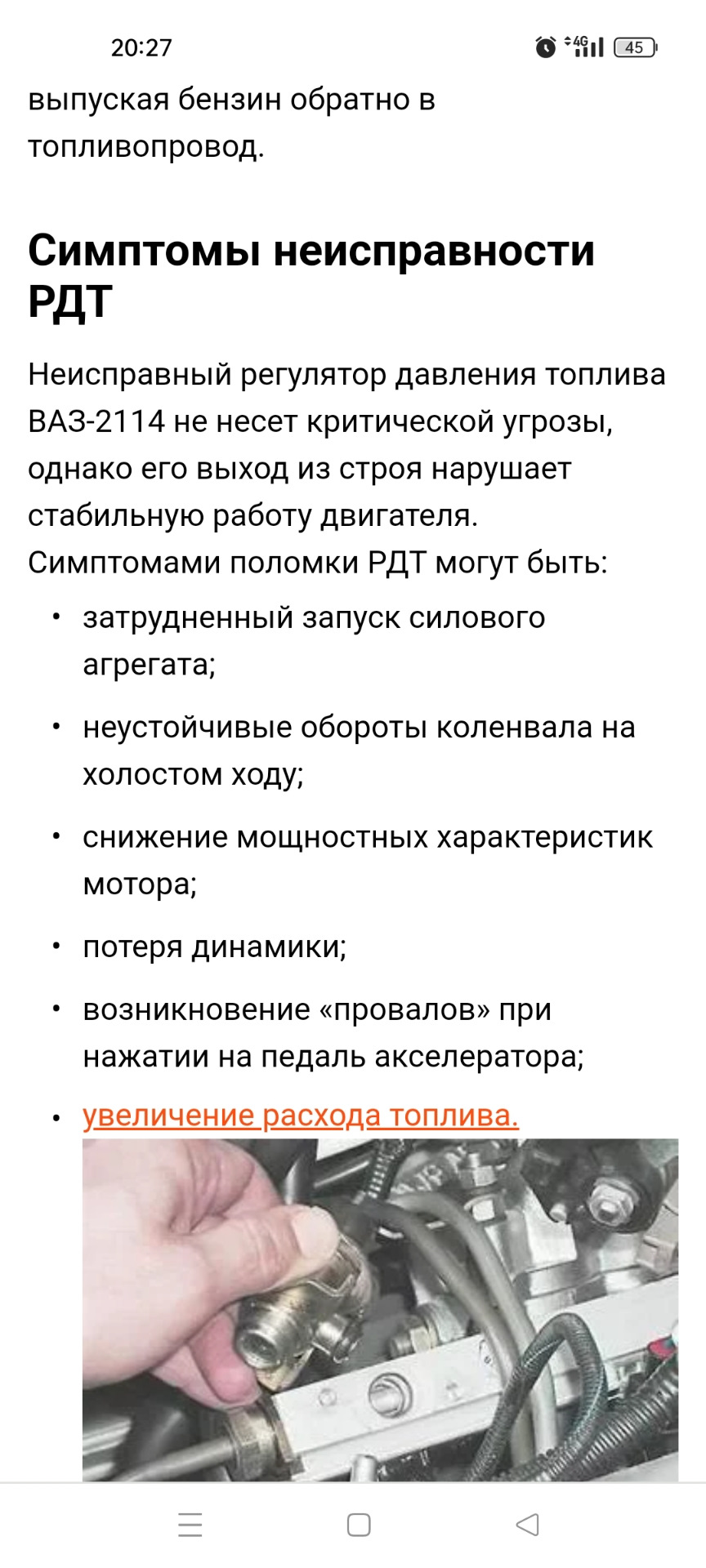 Найдена причина потери мощности! Ура, в ближайшее время устраню. — Lada 2115,  1,5 л, 2005 года | визит на сервис | DRIVE2