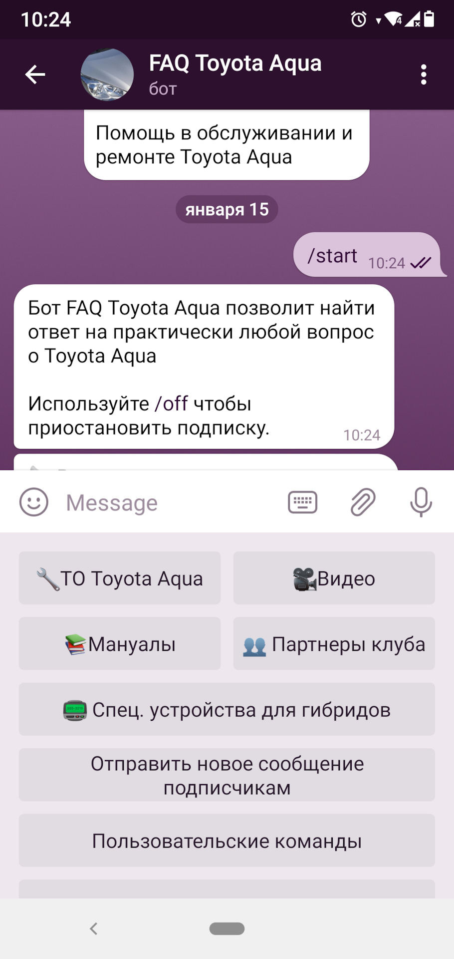 Чат-бот по Toyota Aqua — Toyota Aqua, 1,5 л, 2013 года | другое | DRIVE2