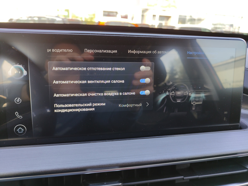 И так замена лобового стекла по гарантии (Кунцево) — Chery Tiggo 7 Pro ...