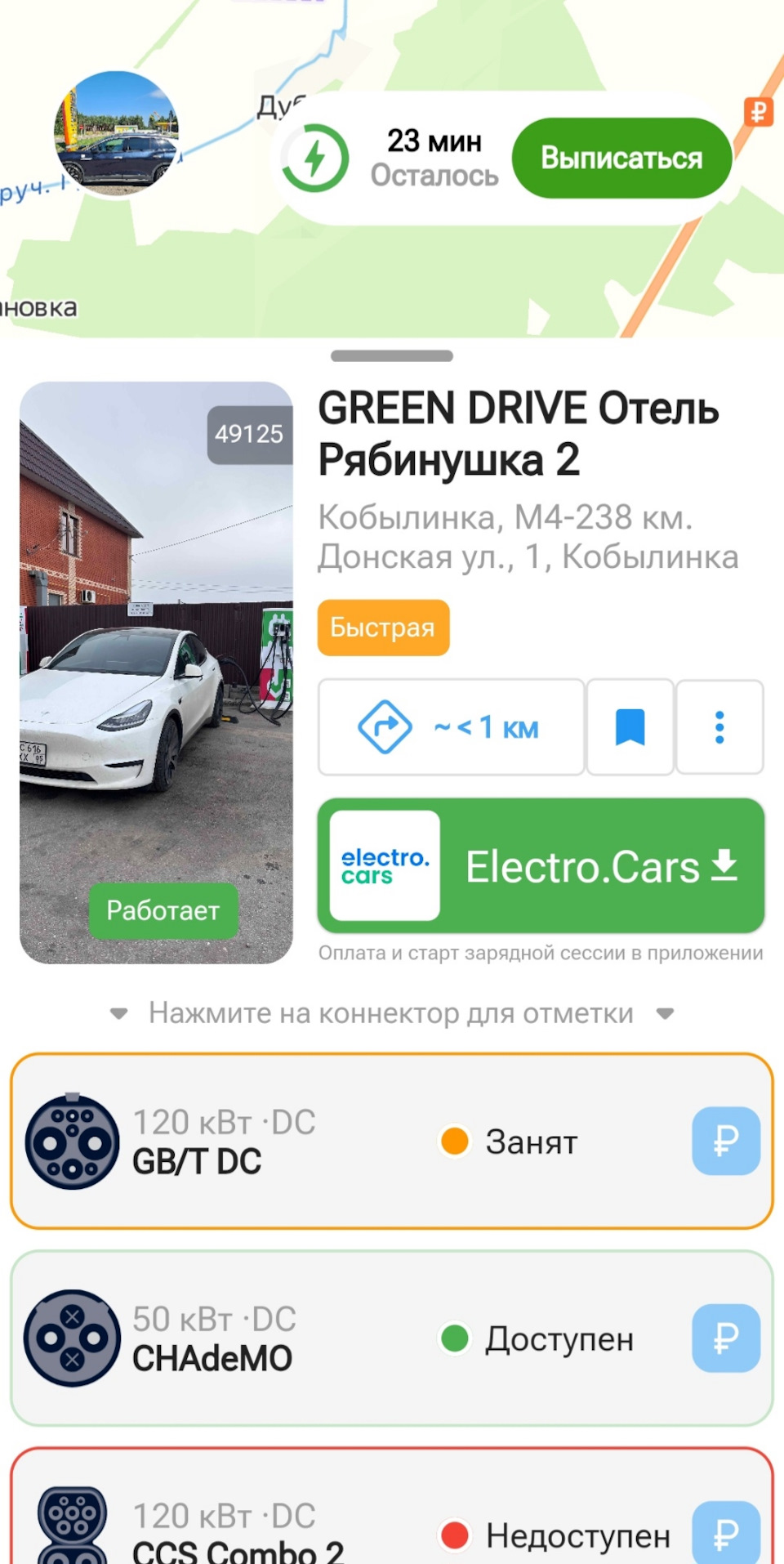 Воронеж-Москва. Замер расходов. — Volkswagen ID.6, 2022 года | покатушки |  DRIVE2