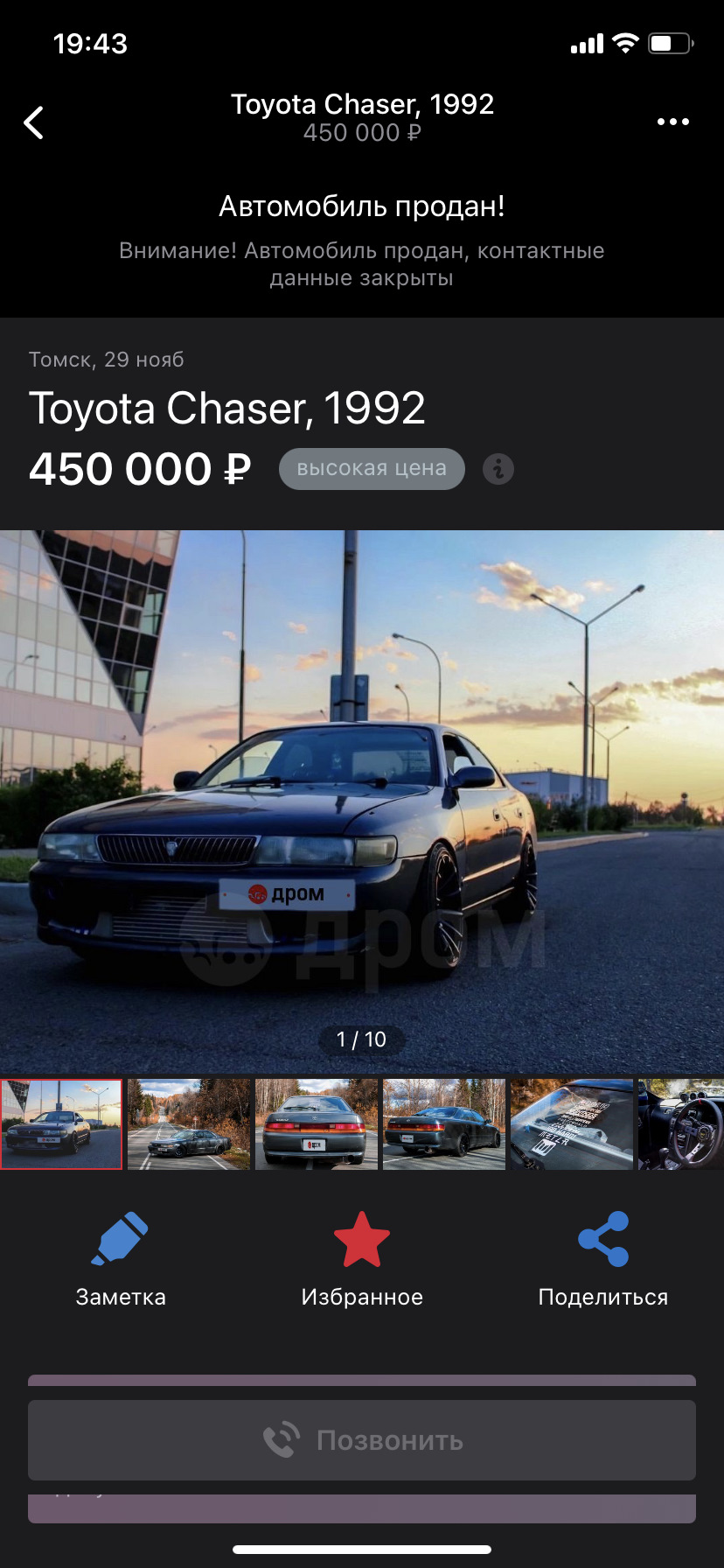 Машина продана.Контактные данные закрыты:) — Toyota Chaser (90), 2,5 л,  1992 года | продажа машины | DRIVE2