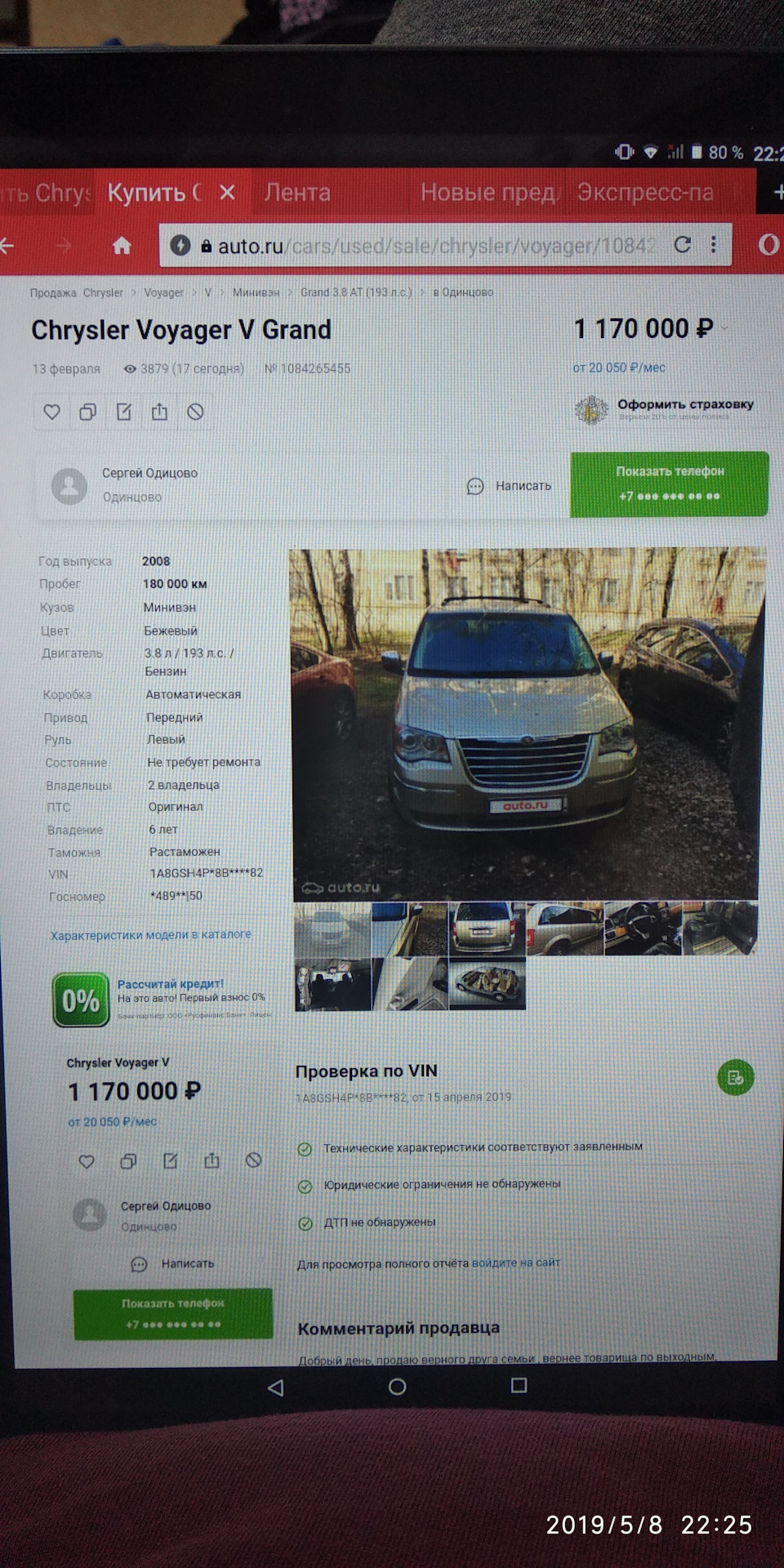 Выбиралки . — Toyota Sienna (3G), 2,7 л, 2011 года | покупка машины | DRIVE2