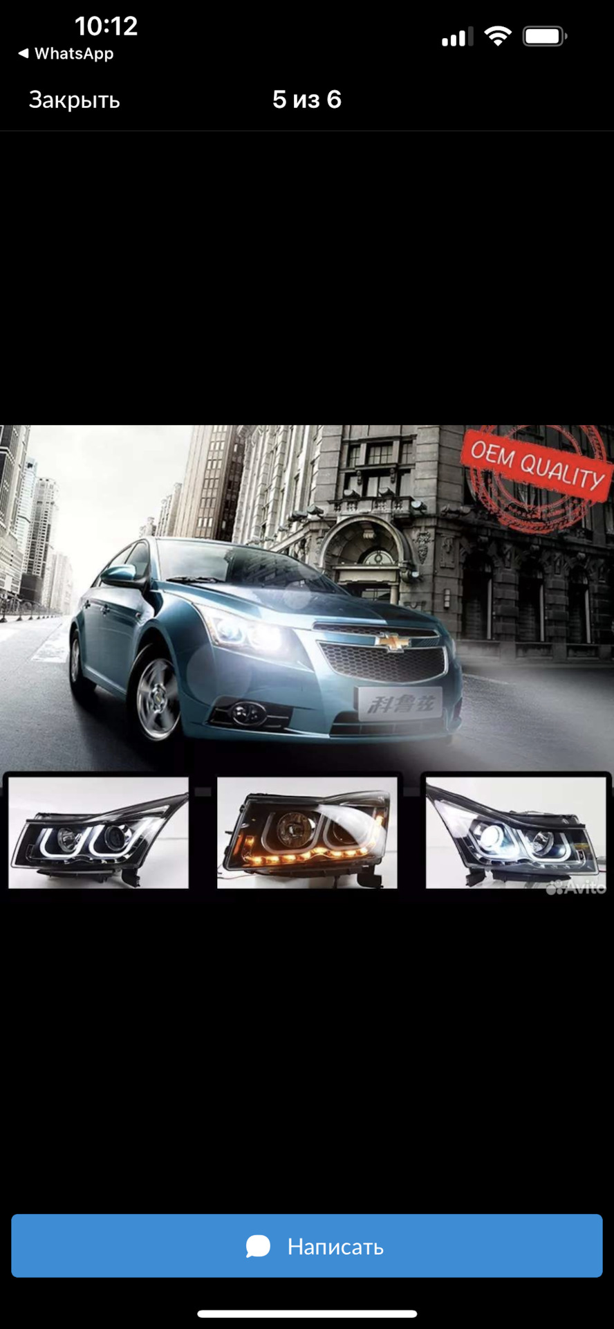 Тюнинг фары круз да или нет? — Chevrolet Cruze Hatchback, 1,6 л, 2012 ...