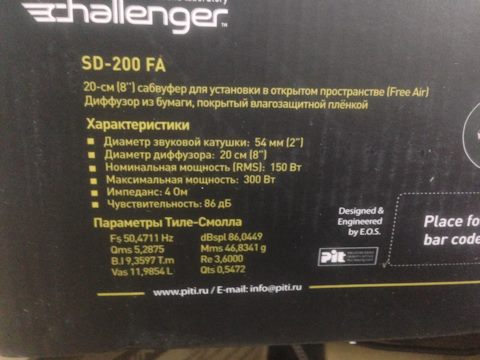 Challenger opus sd 200fa короб