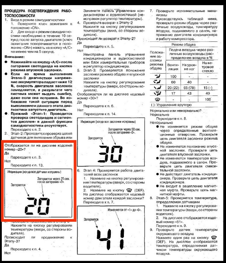 Где находится датчик температуры всасываемого воздуха климата ...
