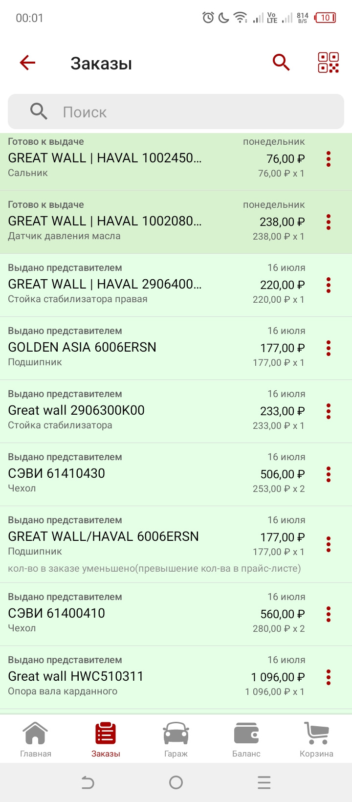 HWC510311 GREAT WALL Опора промежуточная карданного вала GREAT WALL ...