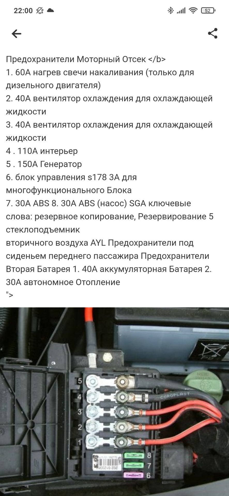 Греется проводка в блоке предохранителей — Volkswagen Sharan (1G), 1,9 л,  2004 года | электроника | DRIVE2