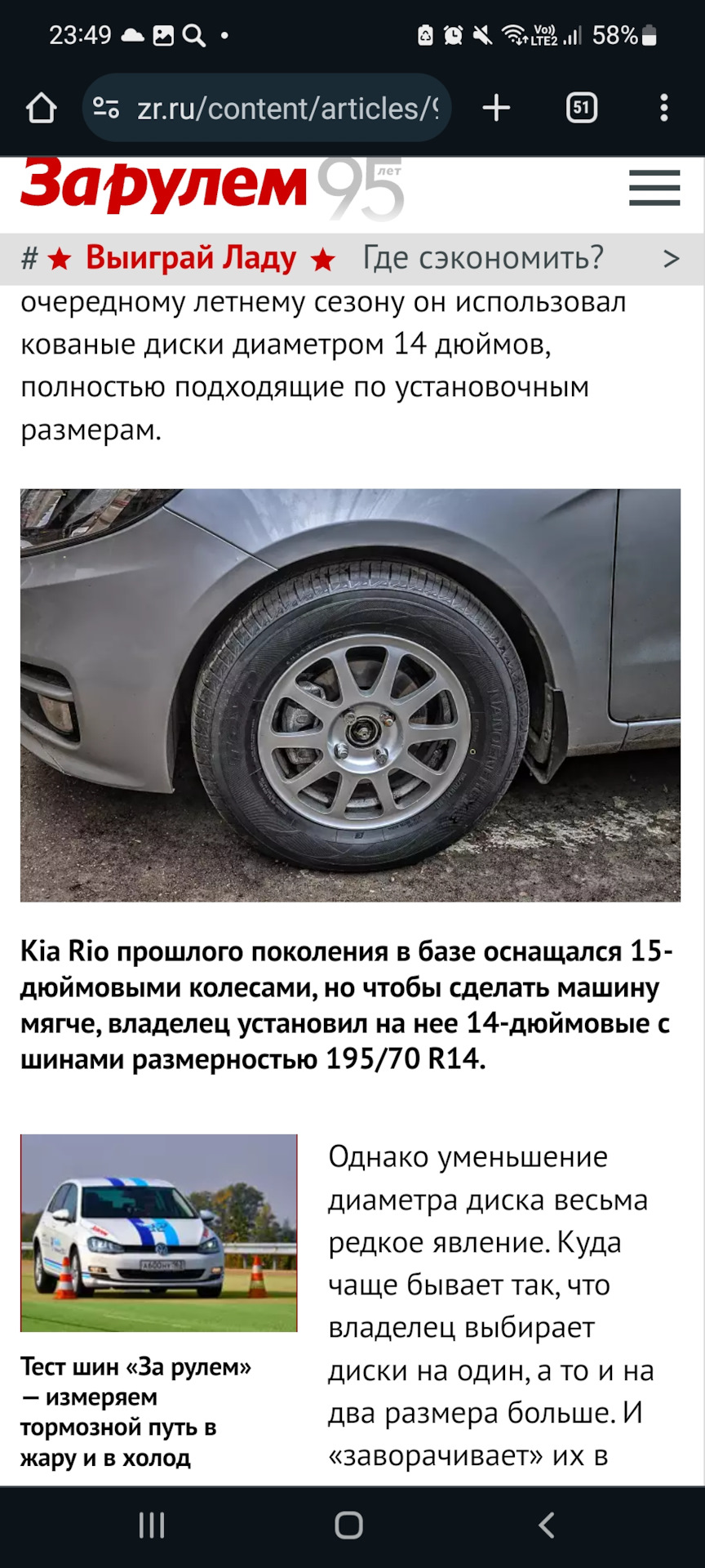 Наблюдение за машиной — KIA Rio (3G), 1,4 л, 2014 года | наблюдение | DRIVE2