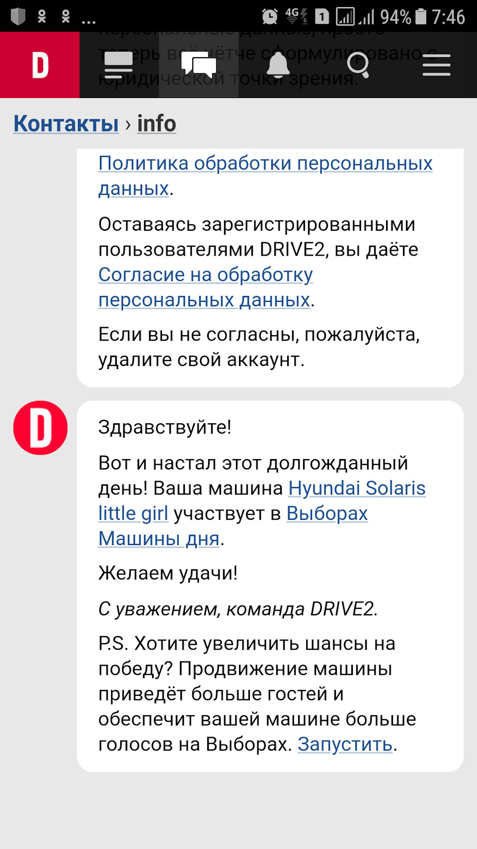 Первые выборы. Юхууу — Hyundai Solaris, 1,6 л, 2016 года | рейтинг и  продвижение | DRIVE2