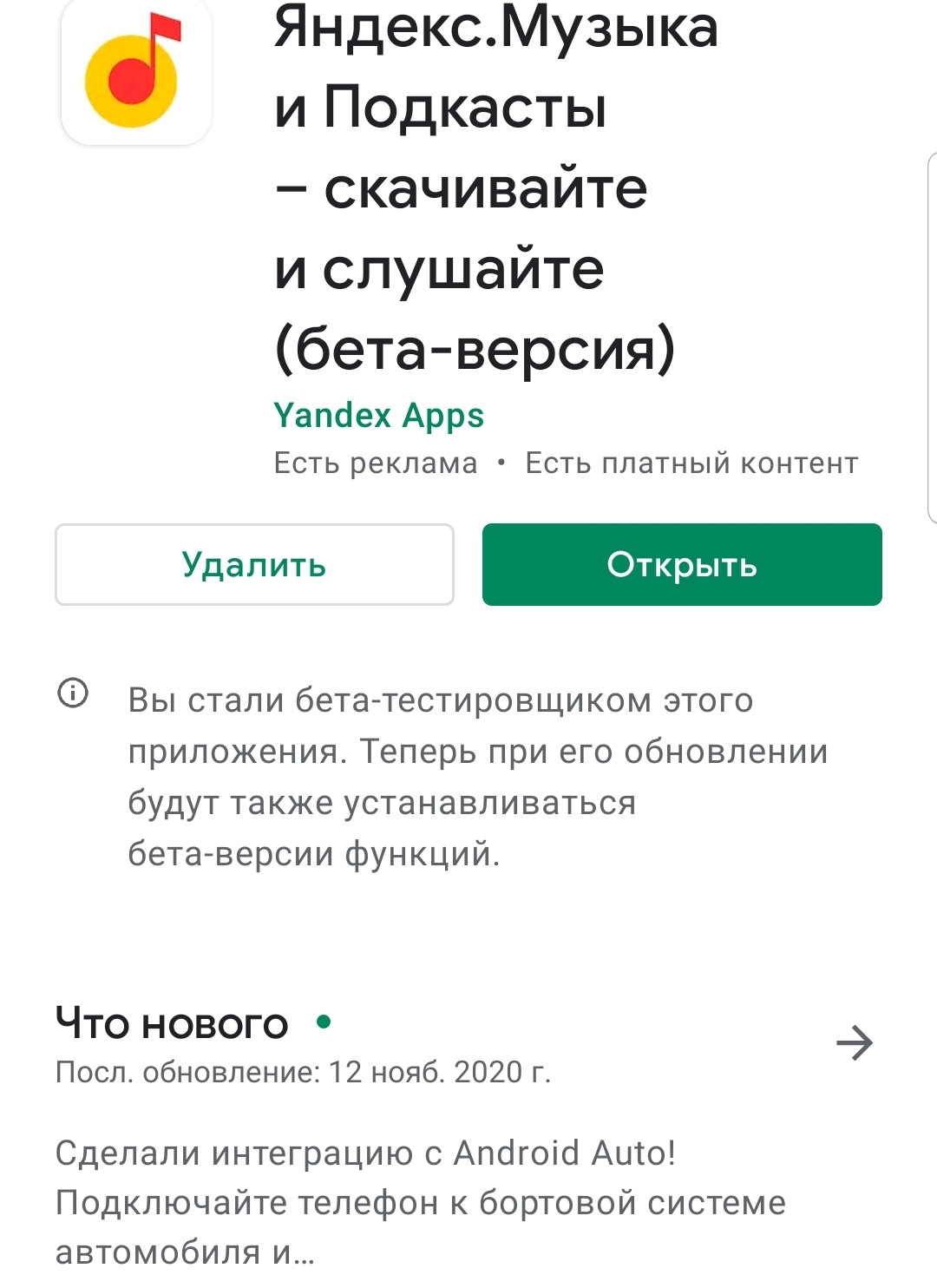 «2ГИС» добавил поддержку Android Auto в бета-версии приложения — KIA  Sportage (4G), 2 л, 2018 года | просто так | DRIVE2