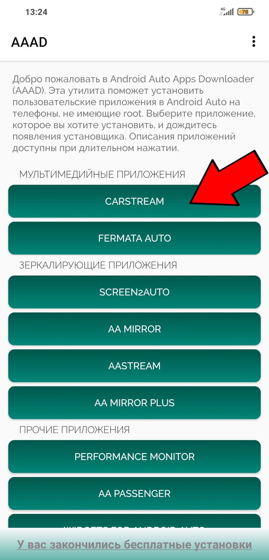 Установка приложения CarStream на Android Auto // Магнитола RCD 360 PRO //  №75 — Volkswagen Jetta VI, 1,6 л, 2021 года | автозвук | DRIVE2