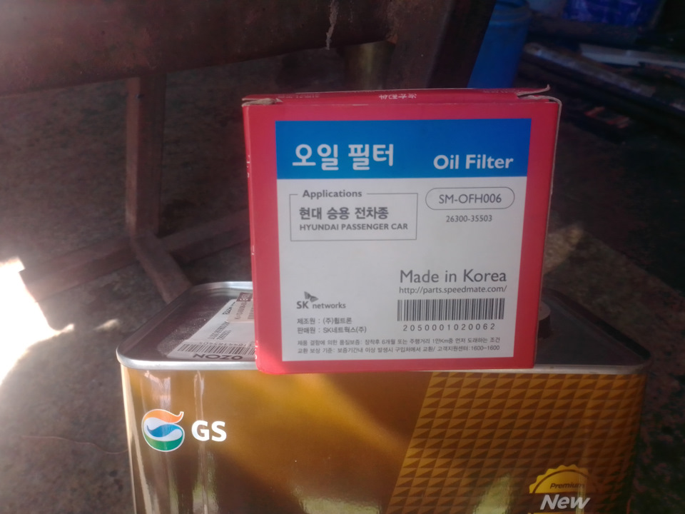 Фото в бортжурнале Hyundai Creta (1G). Запчасти на фото: 2630035503