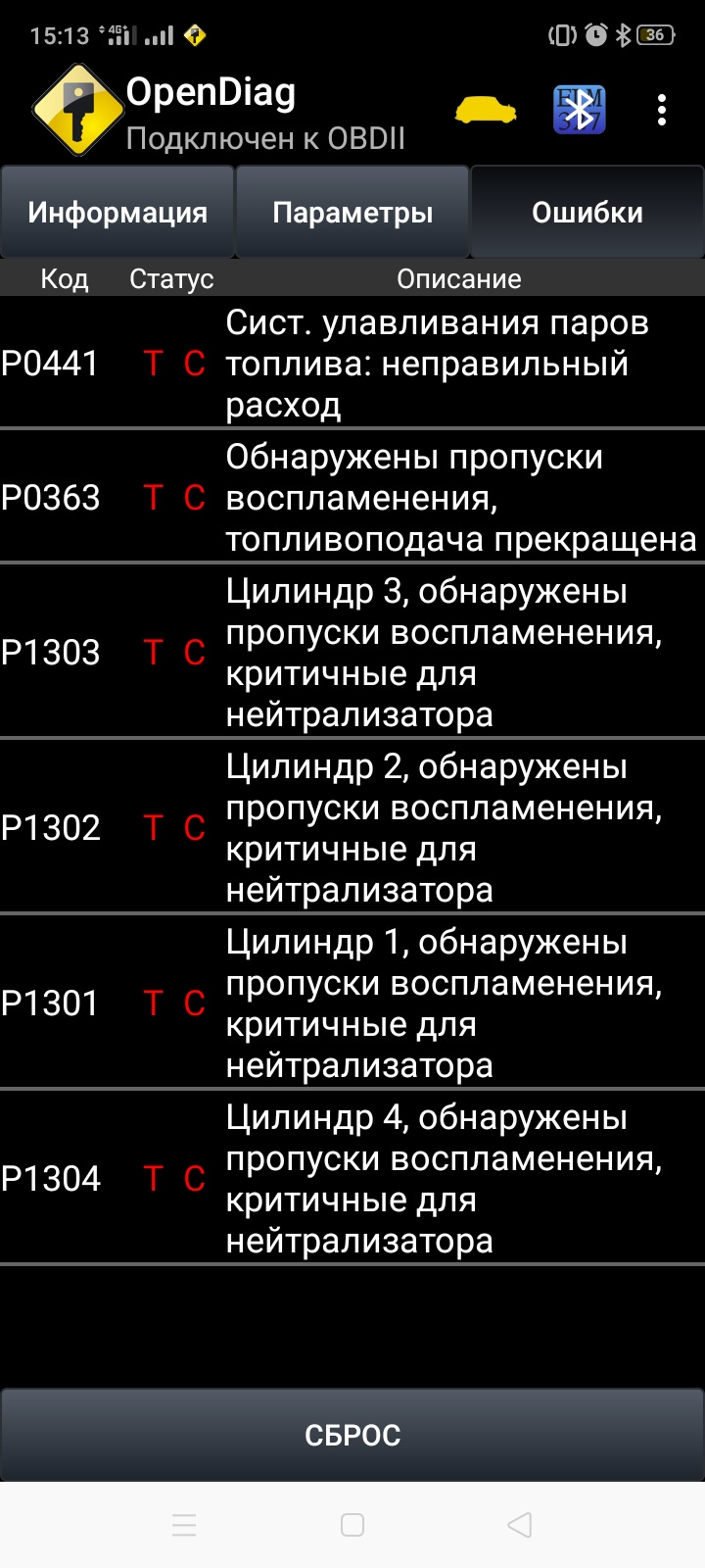 Хочу радостью поделиться, главное не сглазить)) — Lada Калина универсал,  1,6 л, 2012 года | поломка | DRIVE2