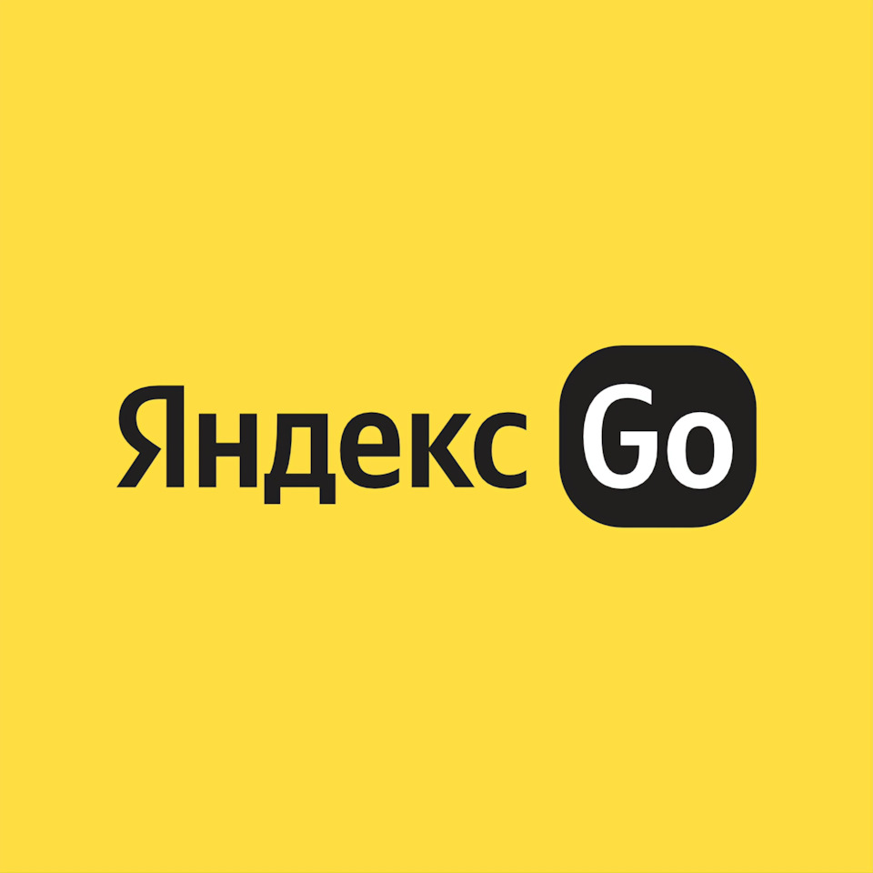 Лайфхак: Экономим на такси от Яндекс GO — DRIVE2