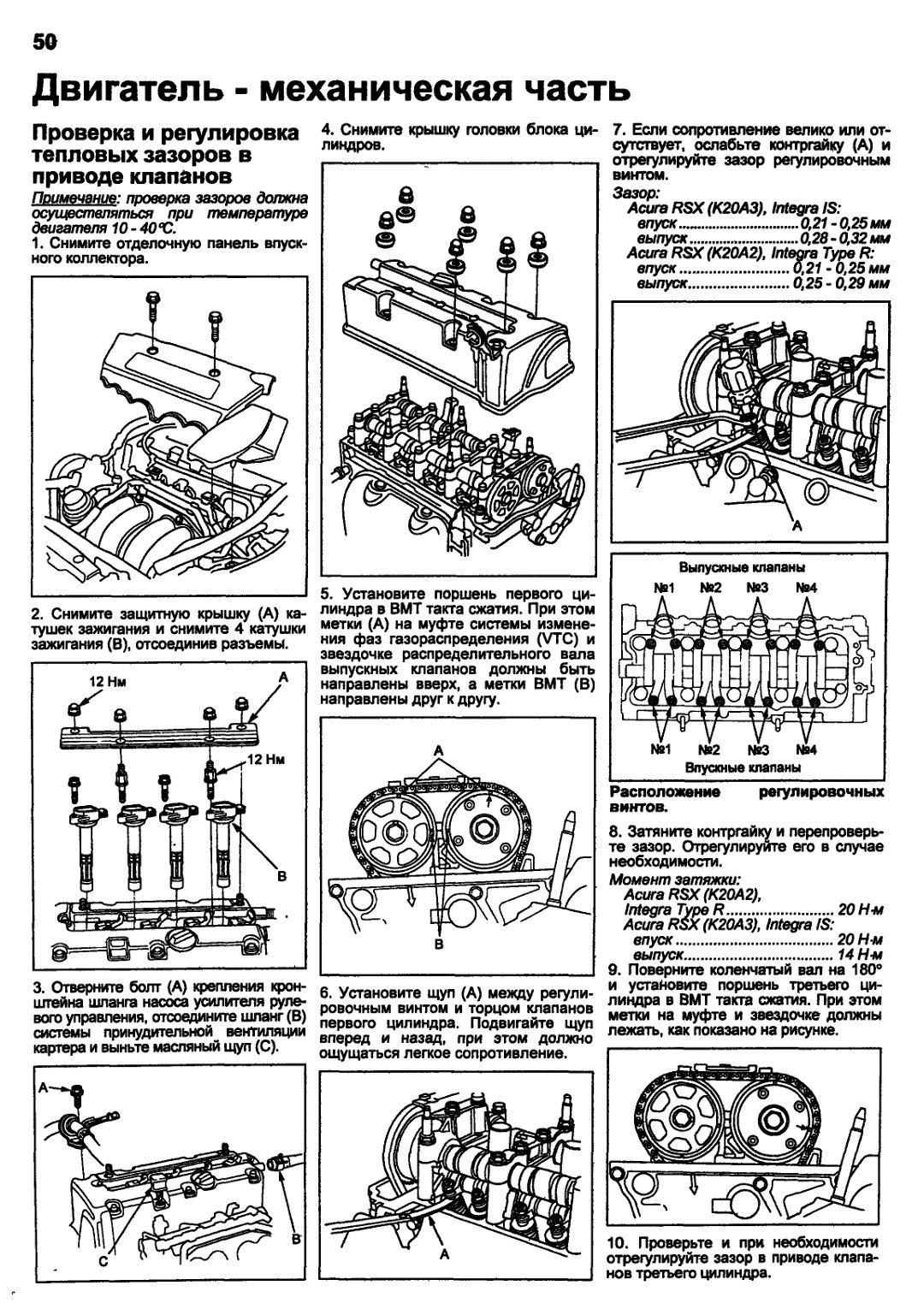 Регулировка мотора