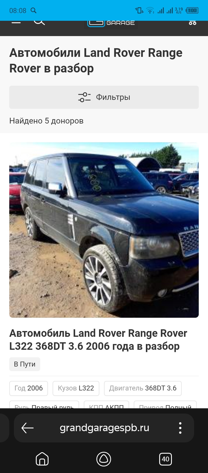 Авторазбор — Land Rover Range Rover (3G), 4,4 л, 2004 года | запчасти |  DRIVE2