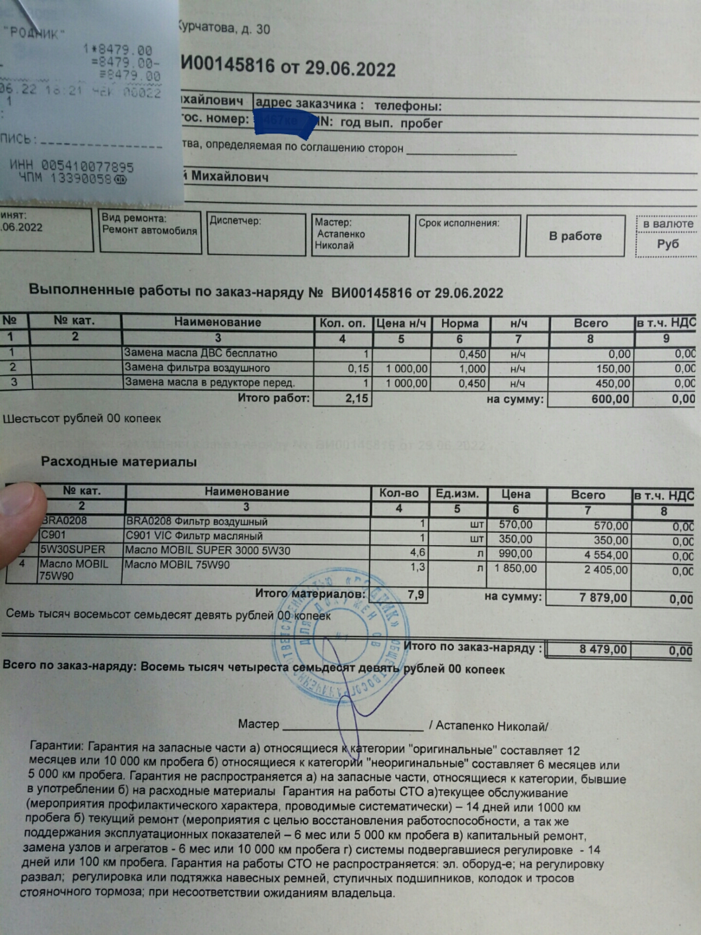 Решил заменить масло в двигателе и понеслась… — Subaru Legacy (BE/BH/BT ...