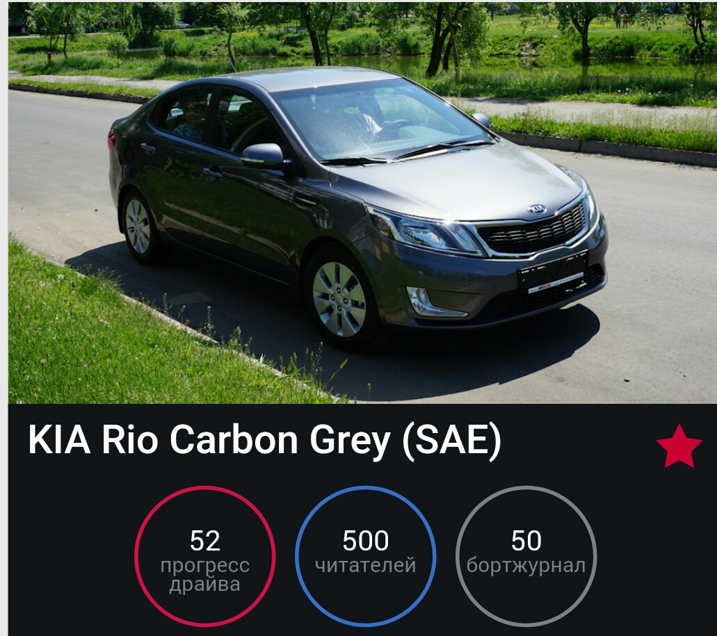 Код краски рио 3. Kia Rio 2014 Carbon Grey. Кия Рио 3 цвет SAE. Kia SAE Carbon Grey серый. Киа Рио 3 Carbon Gray.
