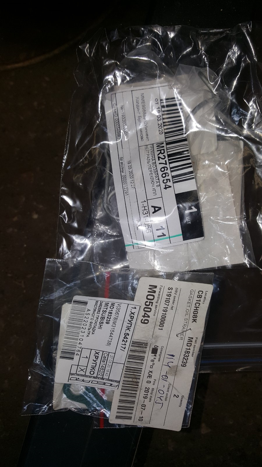 MR276654 Пружина МКПП DA Mitsubishi | Запчасти на DRIVE2